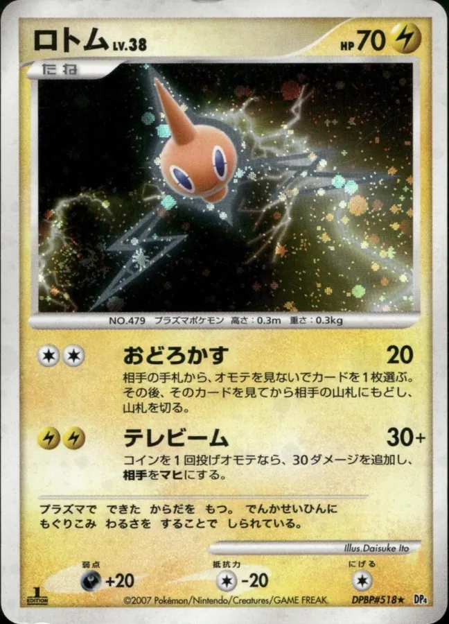 Japanese Moonlit Pursuit [1st-Edition] Rotom [1st-Edition] Pokémon card